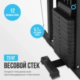 Oxygen SITKOR Силовой комплекс домашний