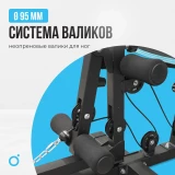 Oxygen SITKOR Силовой комплекс домашний