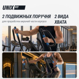 Эллиптический тренажер UNIX Fit E-1100 (LED) PRO с автонаклоном (полукоммерческий)