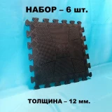 Коврик резиновый (набор 6шт) черный, 40 x 40 см, толщина 12 мм. MB Barbell Коврик резиновый (набор 6шт) черный, 40 x 40 см, толщина 12 мм. MB Barbell