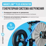 OXYGEN FITNESS GURU CONCEPT Велотренажер домашний с генератором