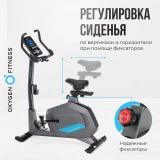 OXYGEN FITNESS GURU CONCEPT Велотренажер домашний с генератором