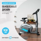 OXYGEN FITNESS GURU CONCEPT Велотренажер домашний с генератором