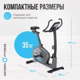 OXYGEN FITNESS GURU CONCEPT Велотренажер домашний с генератором