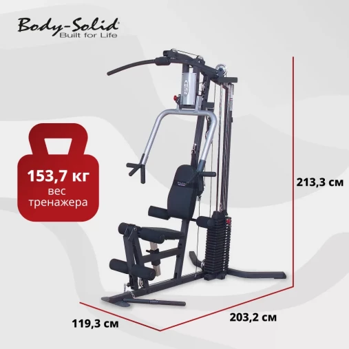 Силовой мультицентр Body Solid G3S со встроенным стеком 73 кг. Силовой мультицентр Body Solid G3S со встроенным стеком 73 кг.