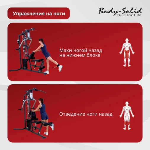 Силовой мультицентр Body Solid G3S со встроенным стеком 73 кг. Силовой мультицентр Body Solid G3S со встроенным стеком 73 кг.