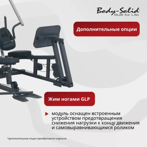 Силовой мультицентр Body Solid G3S со встроенным стеком 73 кг. Силовой мультицентр Body Solid G3S со встроенным стеком 73 кг.