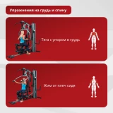 Многофункциональный силовой центр Body Solid G5S