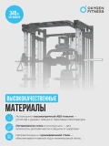 Многофункциональный силовой комплекс со встроенными весовыми стеками OXYGEN FITNESS LORRY