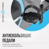 Велотренажер домашний OXYGEN FITNESS MOMENTUM RB