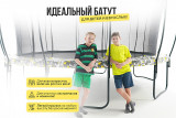 Батут Hasttings Superfly X 12FT