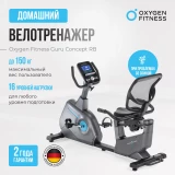 OXYGEN FITNESS GURU CONCEPT RB Велотренажер эргометр