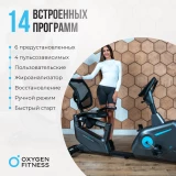 OXYGEN FITNESS GURU CONCEPT RB Велотренажер эргометр