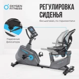 OXYGEN FITNESS GURU CONCEPT RB Велотренажер эргометр