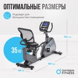 OXYGEN FITNESS GURU CONCEPT RB Велотренажер эргометр
