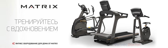 Тренажеры Матрикс кардио зона Тренажеры Матрикс кардио зона
